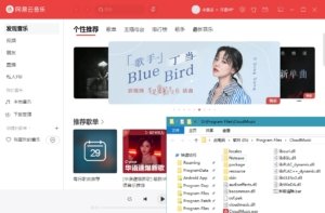 网易云音乐v3.0.3.2030790免升级便携版