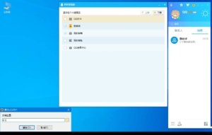 腾讯QQPC版v9.7.23(29394)绿色纯净版