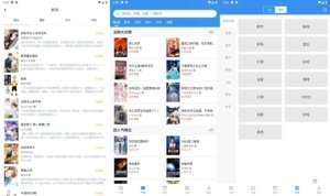 安卓新笔趣阁纯净版 Ver.1.7.0 去广告版