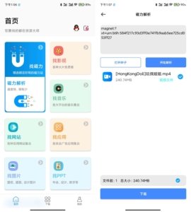 资源大师万能搜索v1.2.9破解影视音乐网站