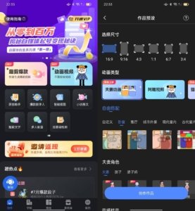 Android 沙雕动画制作 v2.6.6 解锁会员版