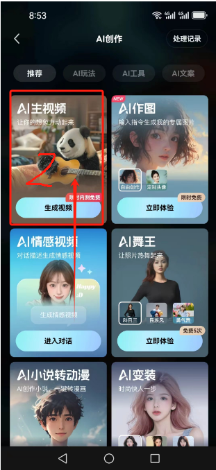 2025最新利用配合免费AI老照片修复完整教程和所需免费工具