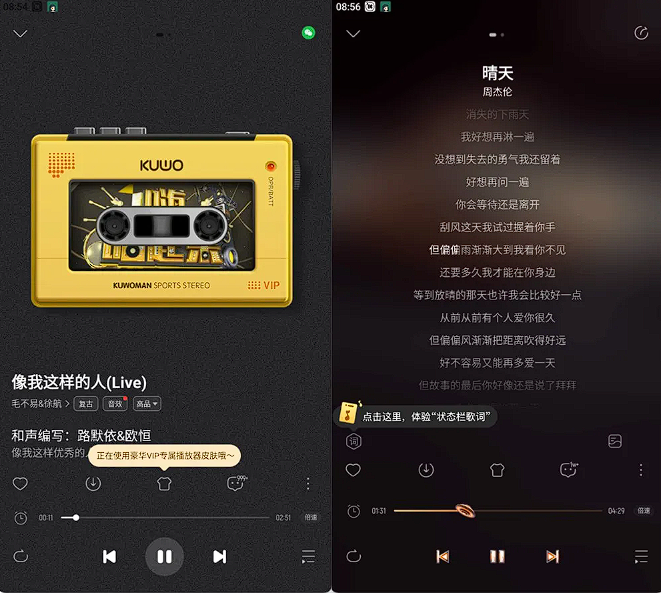 K我音乐v11.2.2.1破解会员版