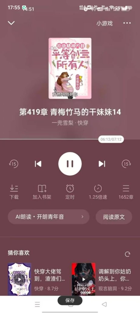 番茄小说解除会员限制，免费读书998年