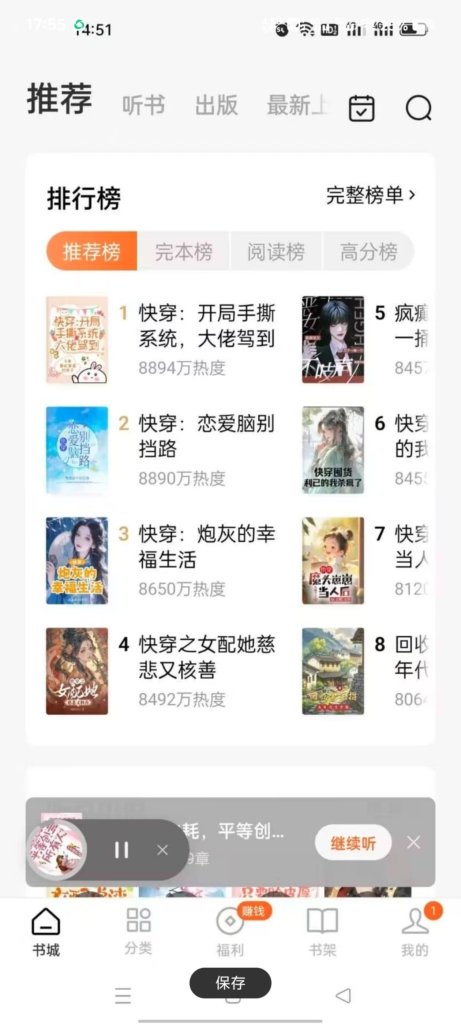 番茄小说解除会员限制，免费读书998年