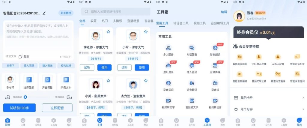 布谷鸟配音(解锁VIP专享版)