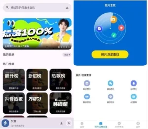 手机照片恢复管家v8.2.0高级版