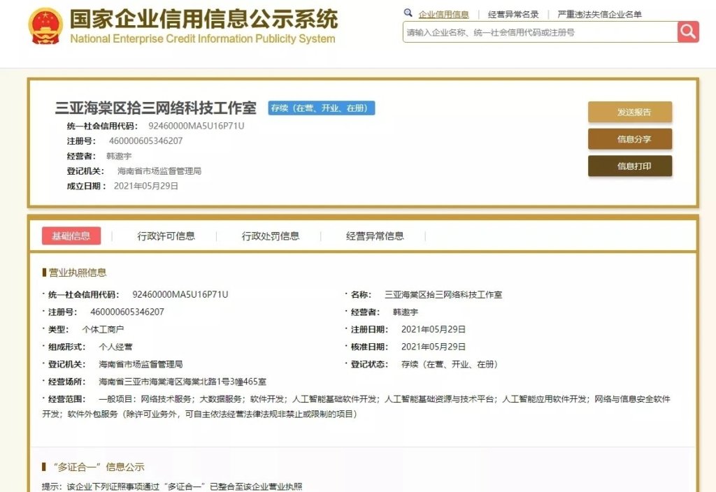 免费注册个体户营业执照 0成本20分钟快速办理出证