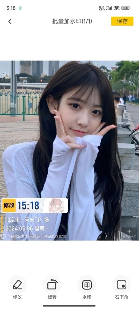 【实用软件】修改水印相机|自定义修改时间地址!解锁版!