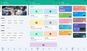 工具大师 v1.3.2 多功能手机工具箱，高级会员版