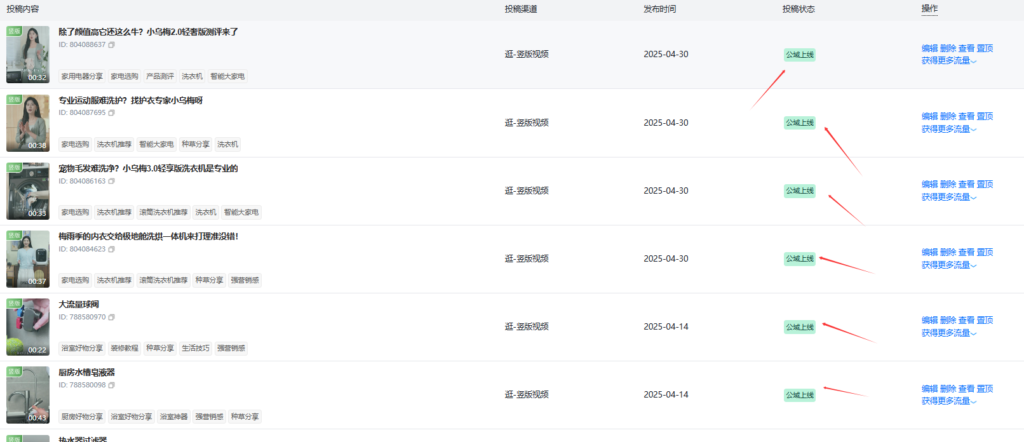 京东短视频带货自动采集自动剪辑