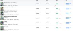 京东短视频带货自动采集自动剪辑教程