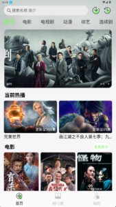 蓝光4K影视 v2.1.0 无广告纯净版