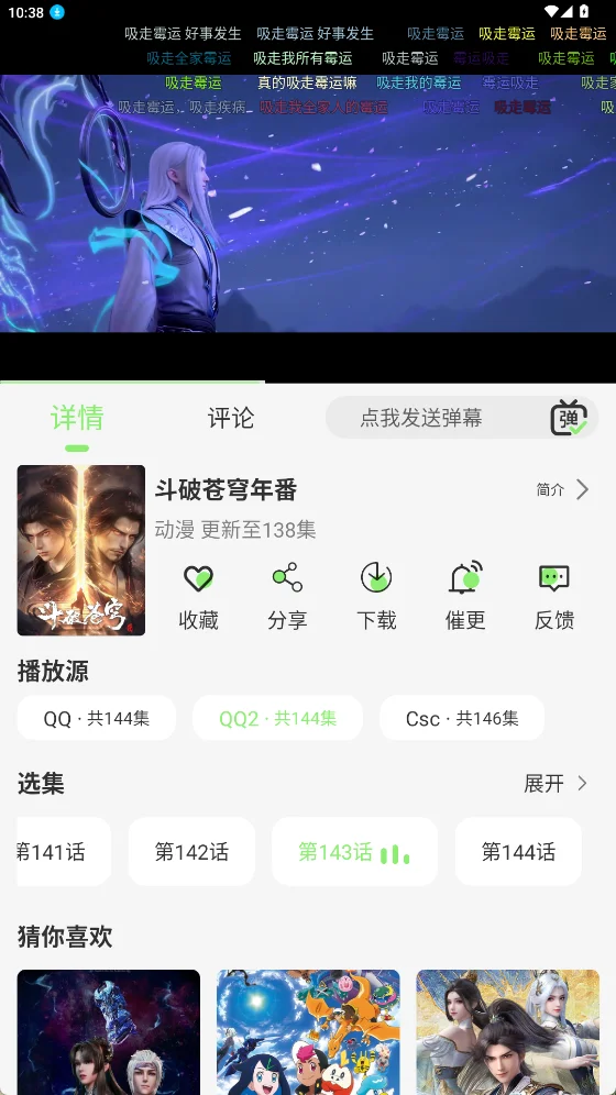 蓝光4K影视 v2.1.0 无广告纯净版