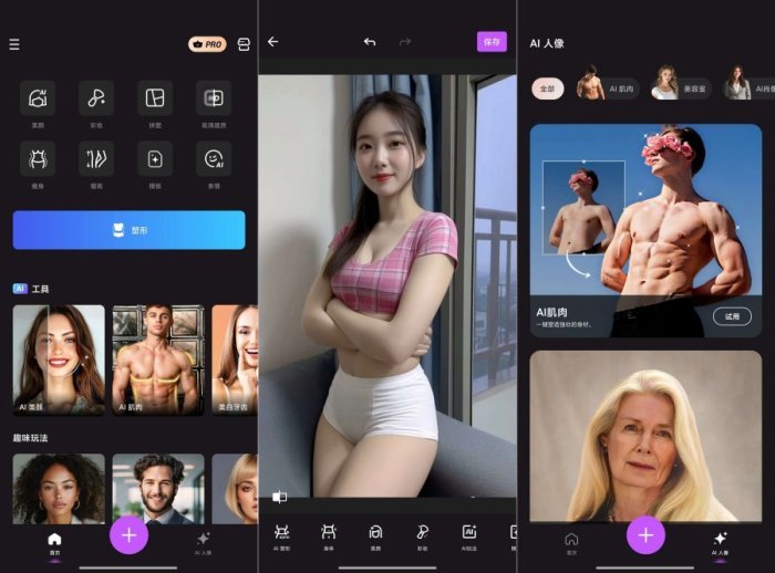 AI人工智能照片编辑Body Editor智能美颜!增高!消除!祛痘