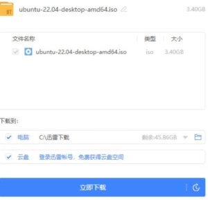 PC迅雷绿色精简版 复活版 不限速下载！