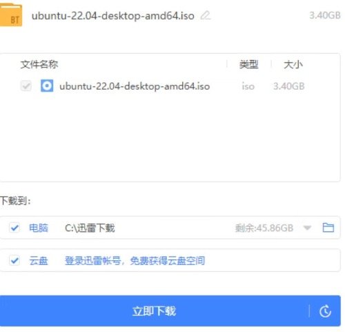 PC迅雷绿色精简版 复活版 不限速下载!