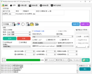 图片高清放大软件Waifu2x Extension-GUI v3.127.01