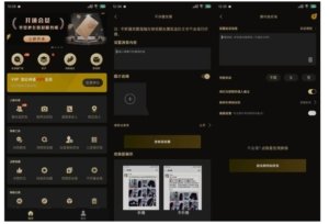 安卓微商助手v3.3.2僵尸粉检测等多功能版